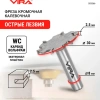 Фреза кромочная дисковая O 30х2,5мм (553366)