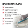 Затирка эпоксидная PLITONIT Colorit EasyFill белый - 2