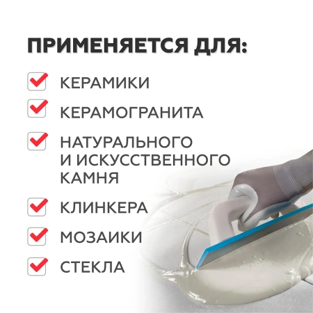 Затирка эпоксидная PLITONIT Colorit EasyFill белый - 2