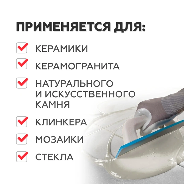 Затирка эпоксидная PLITONIT Colorit EasyFill какао - 1