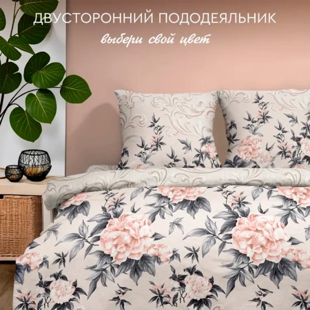 Комплект постельного белья Василиса 2,0 сп поплин нав. 70х70х2 шт 11766/1