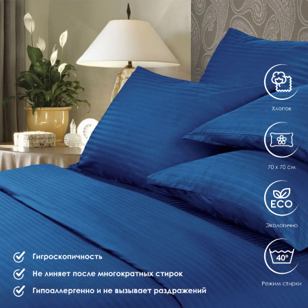 Комплект постельного белья Verossa Indigo 1,5 сп 70х70 см страйп 738036