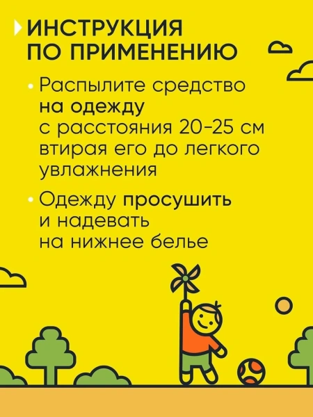 Аэрозоль Gardex Baby от клещей и комаров 150 мл