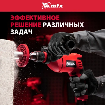 Дрель ударная MID-750, 750 Вт, 0-3000 об/мин, 0-48000 уд/мин// MTX