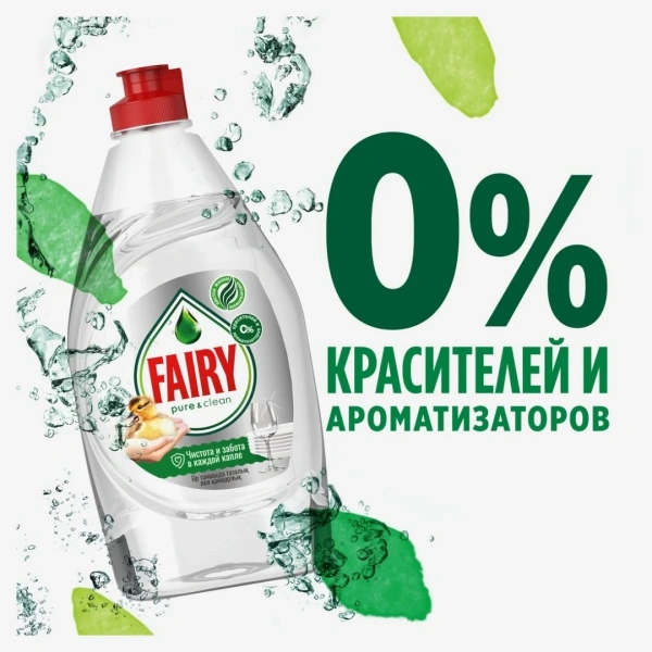 Средство для мытья посуды FAIRY Pure&Clean 650мл