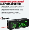 Дальномер лазерный LM 50 ALTECO
