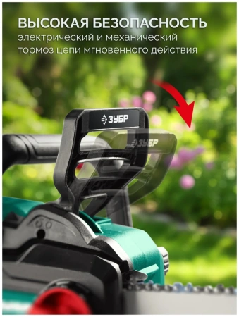 Пила цепная аккумуляторная (ПЦБ-4040-42) ЗУБР, 40 В, (2x20В), 400 мм шина, 2 АКБ LMS (4 Ач)