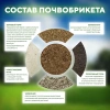 Почвобрикет Цветочный сад, 5л БиоМастер