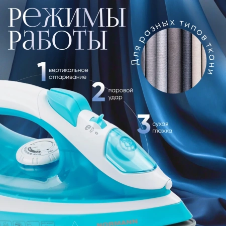 Утюг электрический AIR-409 NORMANN