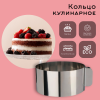 Кольцо  5Five кулинарное раздвижное 18х16х7,5 см 125015