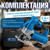 Лобзик электрический BULL ST 1301 в чем. 800 Вт, 800-2600 ход/мин, до 135 мм