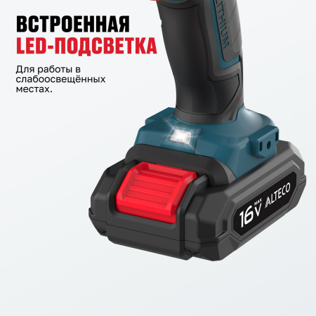 Дрель шуруповёрт аккумуляторная CD 16-30 2х1,5 Ah ALTECO