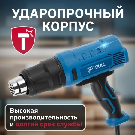 Термовоздуходувка BULL HG 5501 в чем. + набор сопл 1800 Вт, 3 скор., 50-550 °С, ступенч. рег.