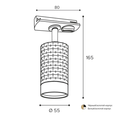 Светильник трековый WOLTA WTL-GU10/10BG под лампу GU10 Черный / Золотой CELLA