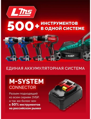 Аккумулятор ЗУБР, 20 В, 4.0 А·ч, LMS (АКБ-20-4)