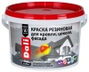 Краска резиновая (Рогнеда) Dali для кровли, цоколя,фасада, белая 3 кг