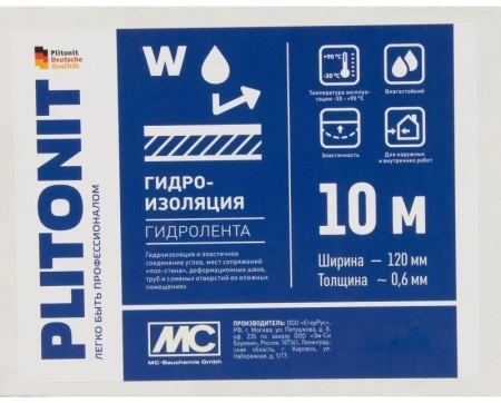 Гидроизоляционная лента PLITONIT ГидроЛента - 10м