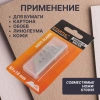Лезвия сменные трапецевидные д/ножей 10шт STARTUL (ST0920-10)