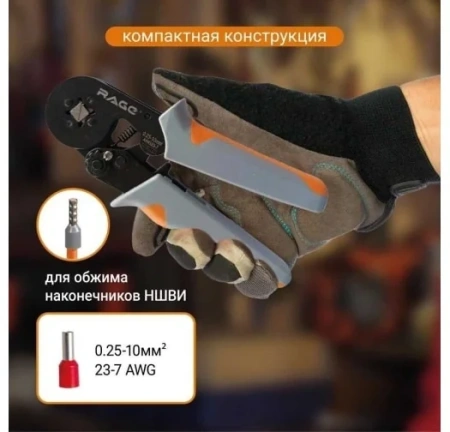 Пресс-клещи квадратные для обжима наконечников до 10 мм2 Rage by Vira (312113)