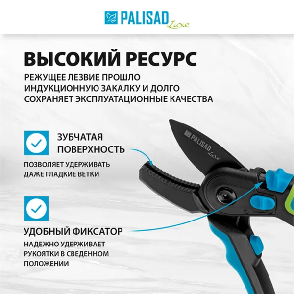 Секатор с наковальней, 220 мм, регулировка захвата, трехкомпонентные рукоятки, LUXE// Palisad