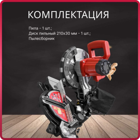 Пила торцовочная  WORTEX MS 2116 L в кор., арт.0329124