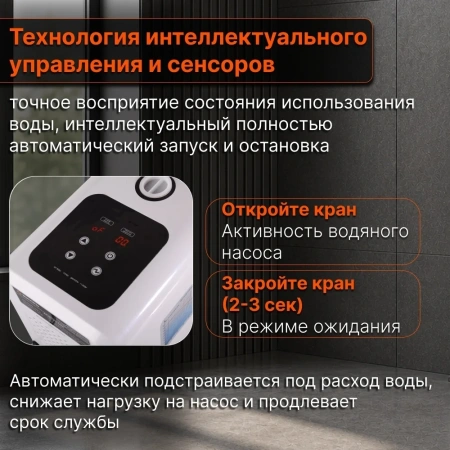 Станция насосная автоматическая АСВ-90/40И с инверторным двигателем Вихрь