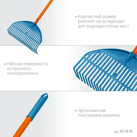 Грабли веерные пластиковые GRINDA, PL-22 FIBER, 450 х 40 х 1460 мм, 22 зубца, ударопрочный пластик, 