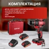 Дрель-шуруповерт аккумуляторный WORTEX BD 2025-1 DLi в чем. ALL1 XLT БЕСЩЕТ, 18 В, 50 Н*м, 2х2 А*ч, 