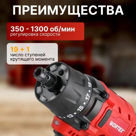 Дрель-шуруповерт аккумуляторный WORTEX BD 1215 LiSET в чем. + 2 насадки, 12 В, 30 Н*м, 2х1.5 А*ч, БЗ
