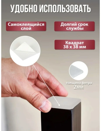 Протекторы защитные VORTEX из фетра, белые 38х38мм 24346