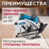 Пила циркулярная BULL KS 1901 в кор. (Литая алюминиевая платформа, 6000 об/мин)