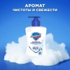 Мыло жидкое Safeguard антибактериальное классическое 225мл