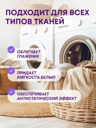 Кондиционер для белья MEINE LIEBE Пудровые облака концентрат 800мл