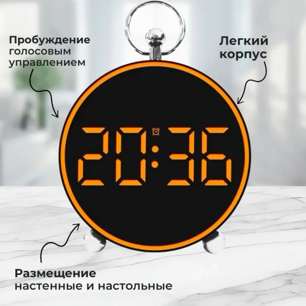 Часы настольные электронные 8025 оранжевый