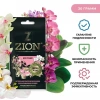 Субстрат ионитный ZION (Цион) для выращивания орхидей 30 гр.