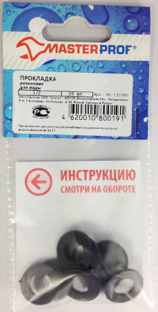 Прокладка резиновая (для воды) 1/2" (10 шт.), MP