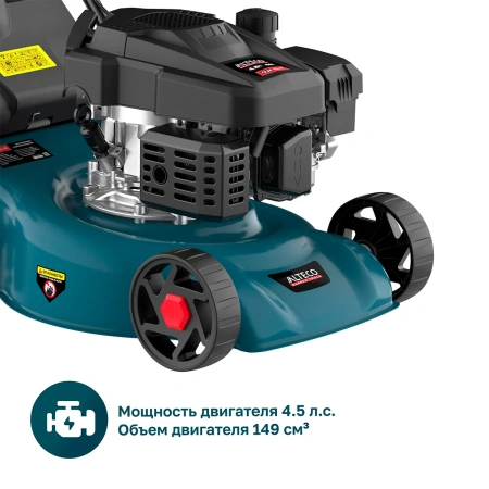 Газонокосилка бензиновая ALTECO GLM 45-41