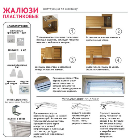 Жалюзи пластик белый 140х160