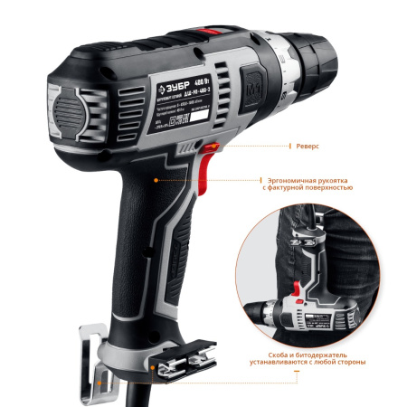 Дрель-шуруповерт сетевая ЗУБР, ДШ-М1-400-2, 400 Вт, 0-450/0-1800 об/мин