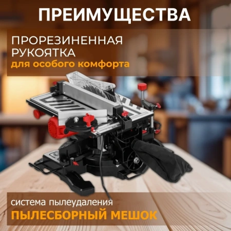 Пила торцовочная комбинированная WORTEX MS 2520-2 LMB в кор. (2000 Вт, 255х30.0 мм, глуб. до 78 мм,