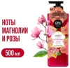Гель для душа ON THE BODY Sweet Love парфюмированный 500мл
