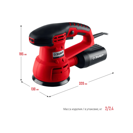 Машина ЗУБР орбитально-шлифовальная, 125мм, 450Вт