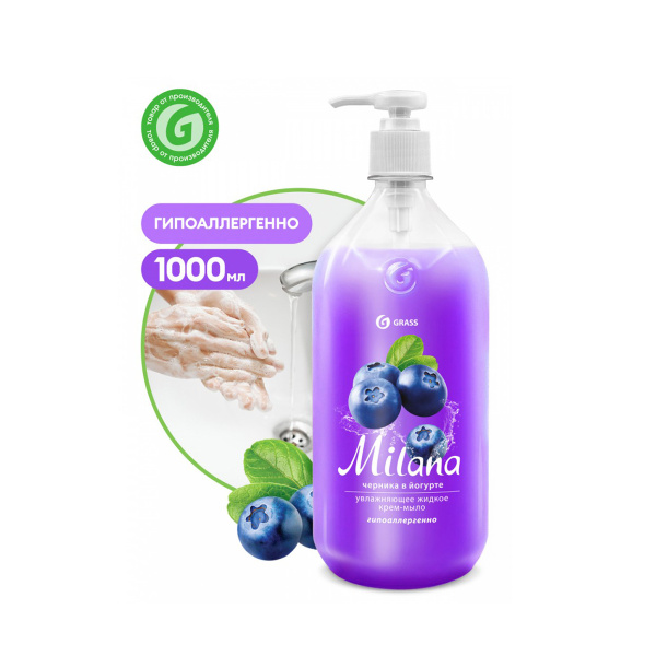 Крем-мыло жидкое GRASS MILANA черника в йогурте 1 л 126301