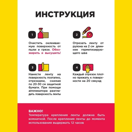 Лента Бордюрная для раковин и ванн самоклеящаяся 12,8мм*3,35м АVIORA/20 арт.302-095