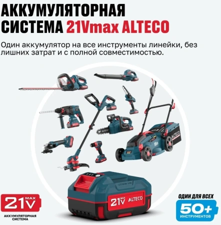 Набор аккумулятор + зарядное устройство ALTECO Kit (BCD 21-40 Li / BC 21-40 QF)