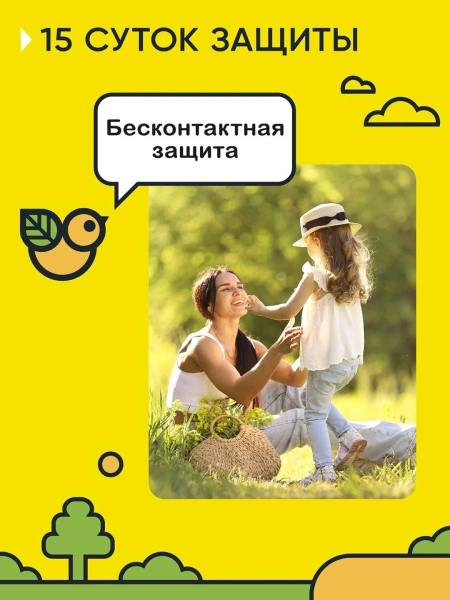 Аэрозоль Gardex Baby от клещей и комаров 150 мл