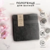 Полотенце махровое 50х100 см антрацит HD1001100 К