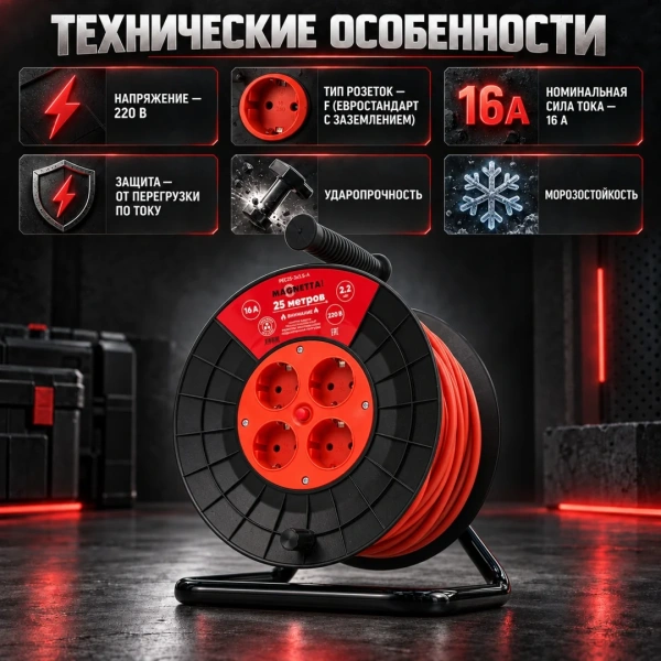 Удлинитель Magnetta, PEC25-3X1.5-A,  1.5мм 25м