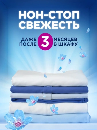 Кондиционер-ароматизатор для белья LENOR Скандинавская весна 195г