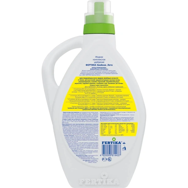 Удобрение минеральное Fertika ЖКУ Хвойное, 2 л